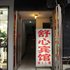 开封舒心宾馆电话:0371-61877571