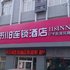 都市118连锁酒店(平邑浚河路店)电话:0532-85294377