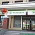 禄发驿家快捷酒店(涞源东服务区店)电话:0311-66850689