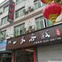 漳州东山一米客栈电话:0591-39015839