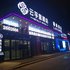 绵阳云孚里酒店(绵阳市政府店)电话:028-67870826