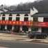 舒城景缘居鱼宴馆电话:0551-64930381