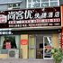 尚客优快捷酒店(洛阳九都路店)电话:0371-61877571