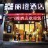 丽橙酒店(宜昌枝江妙尚广场店)电话:027-59768355 