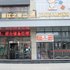 锦江之星品尚(西安龙首北路店)电话:029-86699447