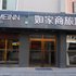 如家商旅酒店(天津五大道景区外国语大学店)电话:022-60297079