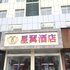 星翼酒店(灌南人民路店)电话:0512-87821080