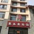 安图聚鑫泉宾馆电话:0431-81338181