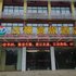 沃顿连锁酒店马柏大道店电话:027-59768355 