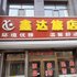 庆安鑫达旅店电话:0451-81321013