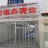 拉萨万客来客栈电话:0837-8667102