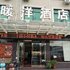 东阳暖洋酒店电话:0579-82400311