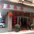 贵港桂平碧华旅馆电话:0771-7711853