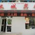 乌鲁木齐长城宾馆经二路店电话:0931-4262684