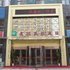 常州蔓俪天精品酒店电话:0512-87821080