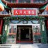 镇平天泽大酒店电话:0371-68064505