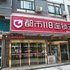 都市118(济宁太白国际沃尔玛店)电话:0532-85294377