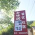 宣城宁国乡味居客栈电话:0551-64931406