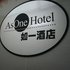 香港如一宾馆(AS-ONE-HOTEL)电话:0755-61113258