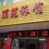 ������Է�ùݵ绰:027-59763109