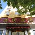 夏县广通快捷酒店电话:0351-2919742