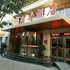 敦煌天河湾大酒店电话:0931-4262684