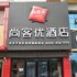 尚客优酒店(德州河东开发区袁桥镇政府店)电话:0531-67885945