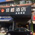 佳橙酒店(厦门枋湖车站店)电话:0592-3329807