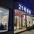 永康21号民宿电话:0579-82400311