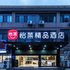 怡莱精品酒店(无锡长江路百安居店)电话: