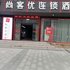 尚客优酒店(南昌洪都南大道店)电话:0791-82204324