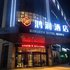 鸿润酒店(长沙德思勤店)电话:0731-89556059