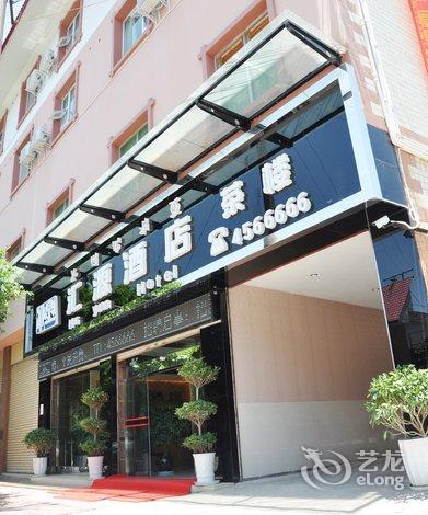 涿州水岸花城商务酒店