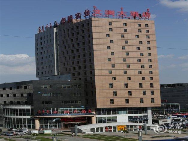 鄂尔多斯文澜大酒店