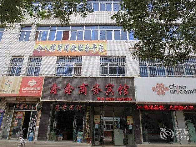 酒店 定西市酒店 陇西县鑫鑫商务宾馆 全部图片(4)