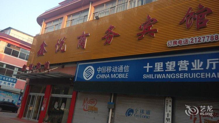 禹城总站汽车荣威ei6抖图片