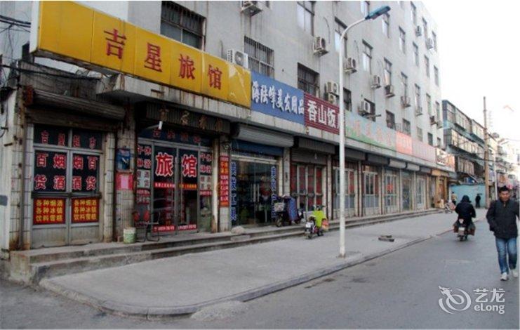 【淄博吉星旅馆】地址:淄博张店安乐街 – 艺龙旅行网