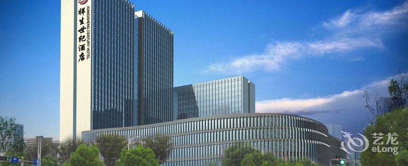 诸暨祥生世纪酒店