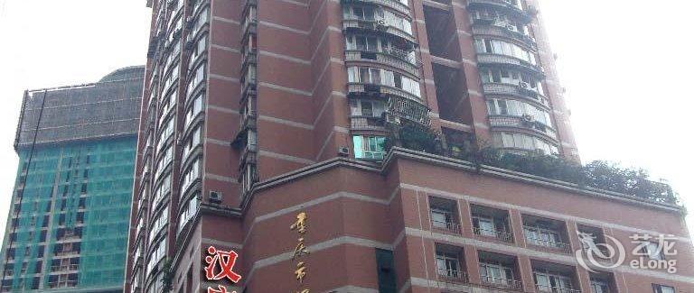 【汉庭酒店(重庆南坪万达店)】地址:南岸区南城