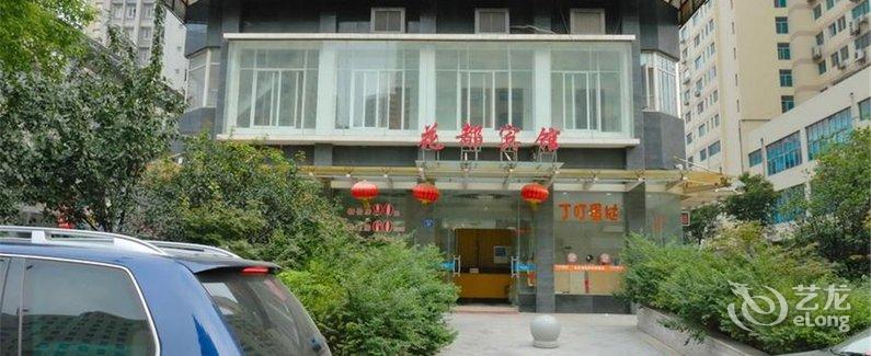 【无锡花都宾馆】地址:无锡市北塘区春申路51