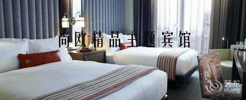 【南京尚欧城市酒店】地址:江宁滨江开发区宁