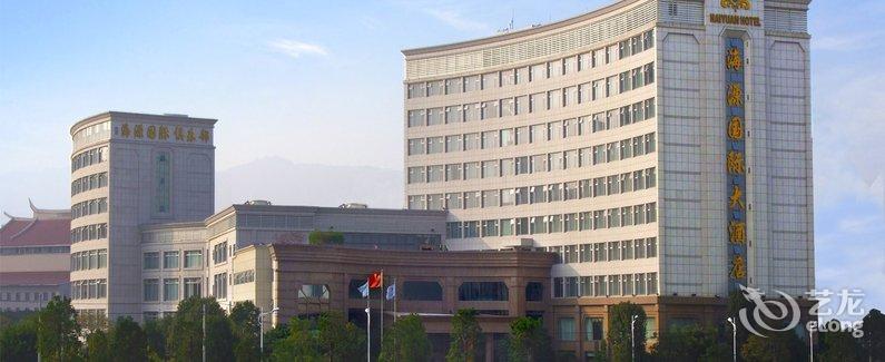 【莆田海源国际大酒店】地址:荔城区东园东路