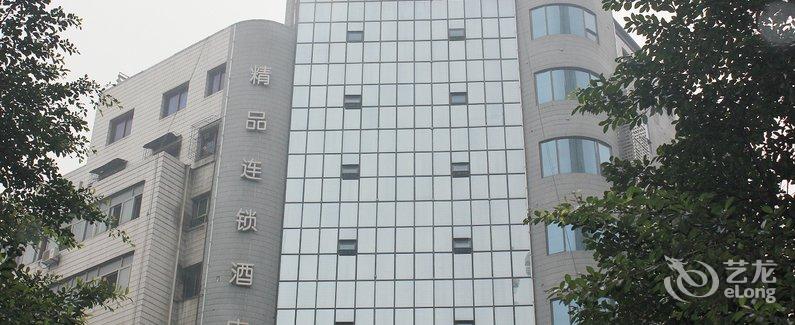 【泸州雅逸酒店】地址:泸州市江阳区新马路19