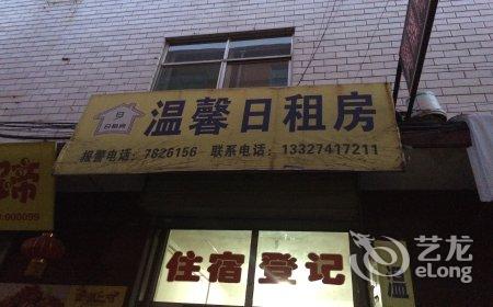 【太原温馨日租房(许西)】地址:太原市小店区许