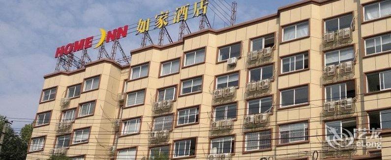 【如家快捷酒店(长沙桐梓坡路湘雅医学院店)】