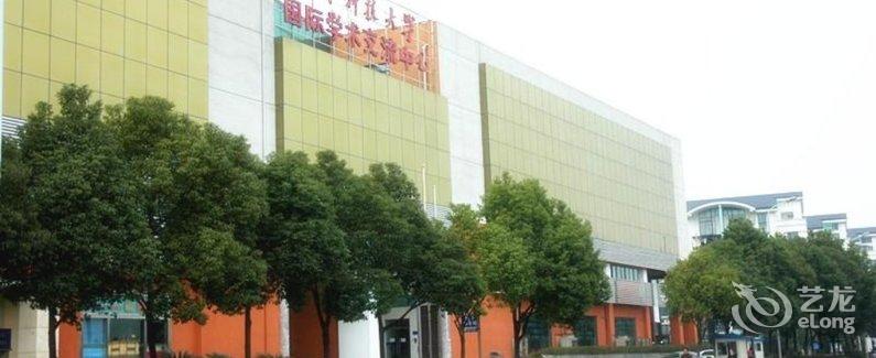 【华中科技大学国际学术交流中心(宏嘉酒店)】