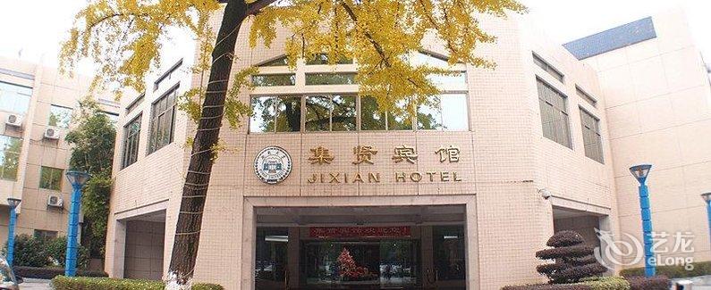 【湖南大学集贤宾馆(长沙)】地址:岳麓区麓山南