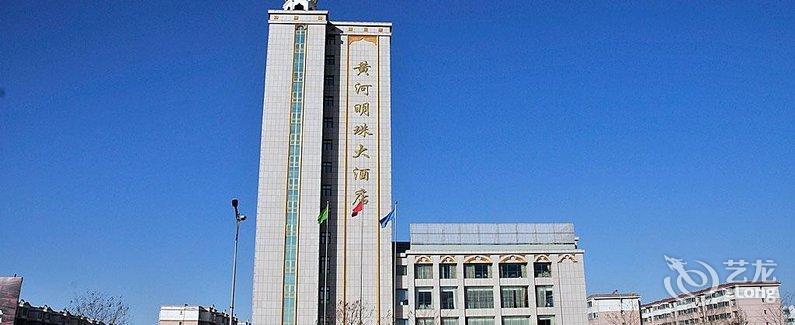 【银川黄河明珠大酒店】地址:兴庆区新华东街