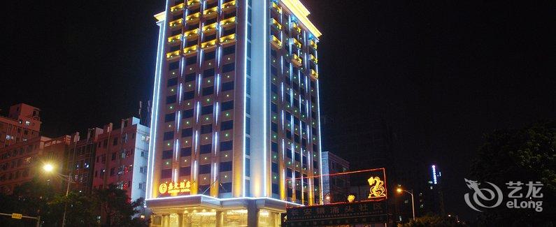 【东莞嘉文酒店】地址:长安镇涌头社区文山路