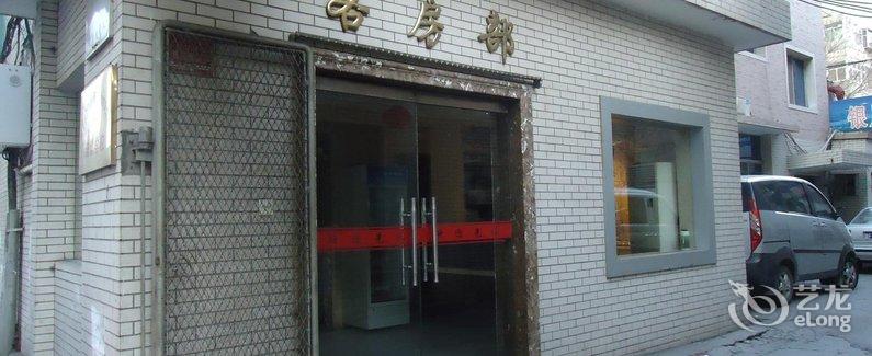 【银川市总工会招待所(新宁巷)】地址:新华东街